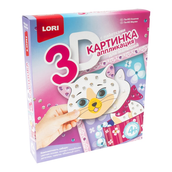 

Аппликация для малышей картинка 3D с пайетками – Кошечка