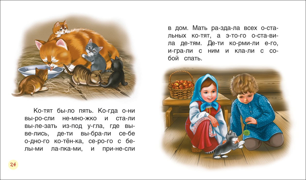 Книга Л. Толстой - Читаем по слогам - Детям  