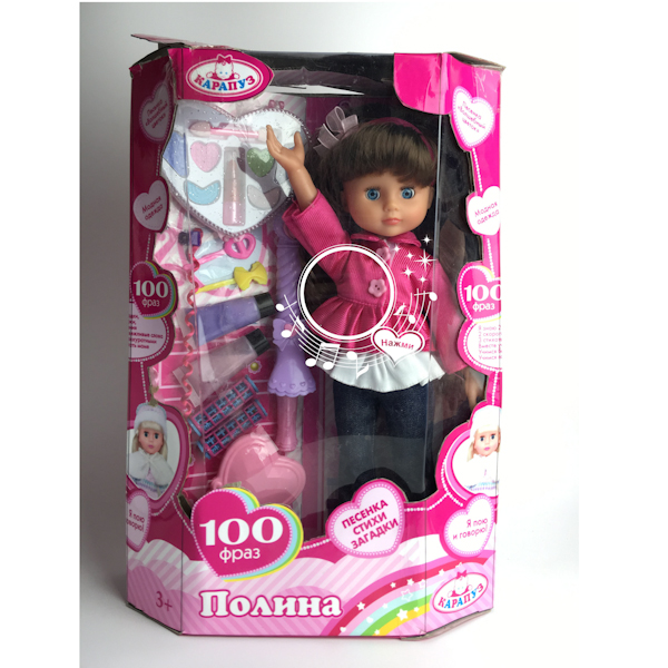 Интерактивная кукла Карапуз 33 см, озвученная  