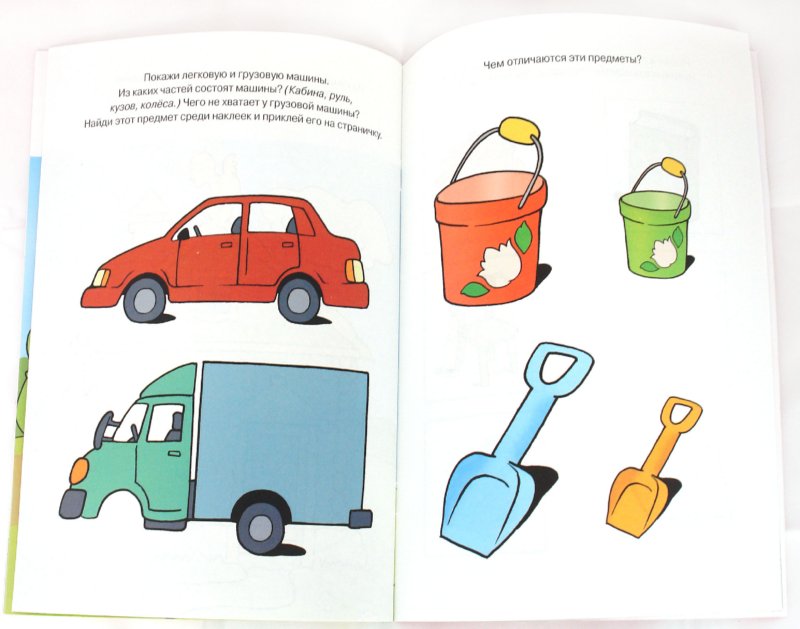 Книга с наклейками Земцова О.Н. «Развиваем речь» из серии Дошкольная мозаика для детей от 2 до 3 лет  