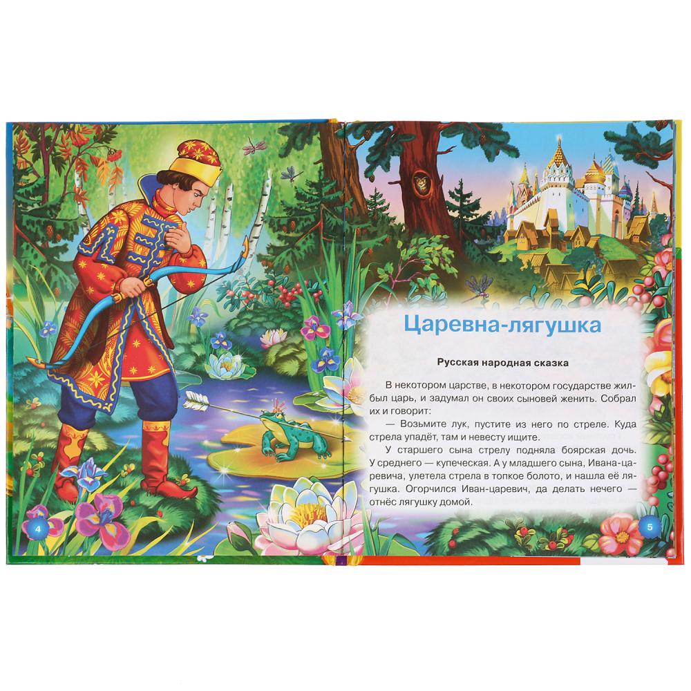 Книга из серии Детская библиотека - Волшебные русские сказки  