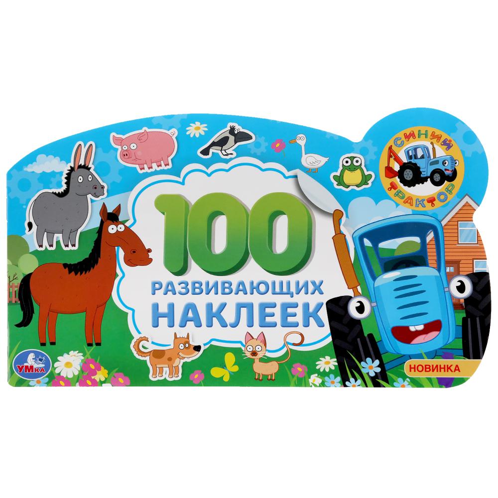 

Альбом наклеек малого формата с фигурной вырубкой - Синий трактор