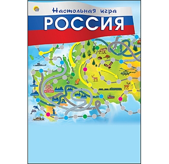 Настольная мини-игра - Россия 