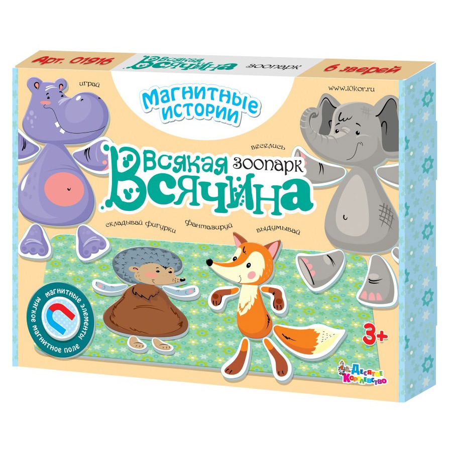 

Мозаика магнитная - Всякая всячина. Зоопарк, 6 зверей