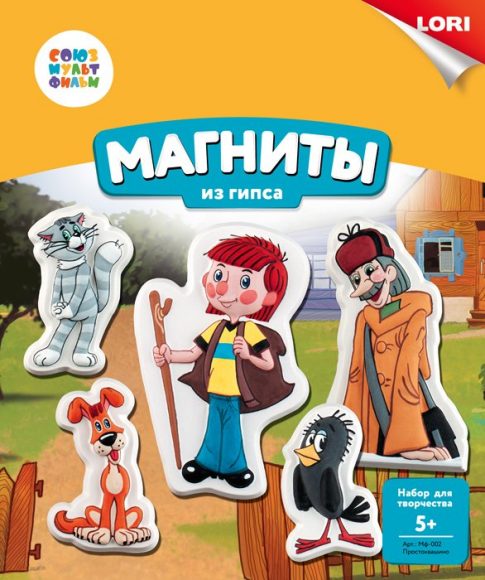 

Магниты из гипса серия Союзмультфильм - Простоквашино