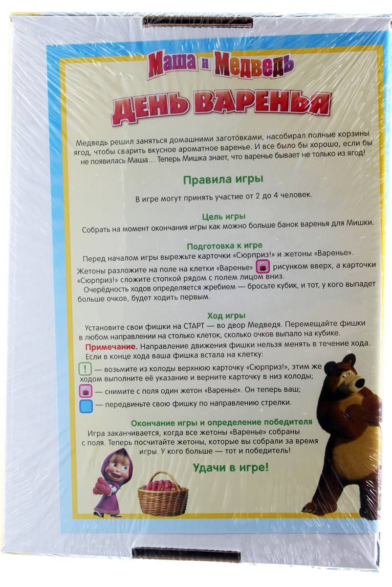 Настольная игра Маша и Медведь. "День Варенья"  