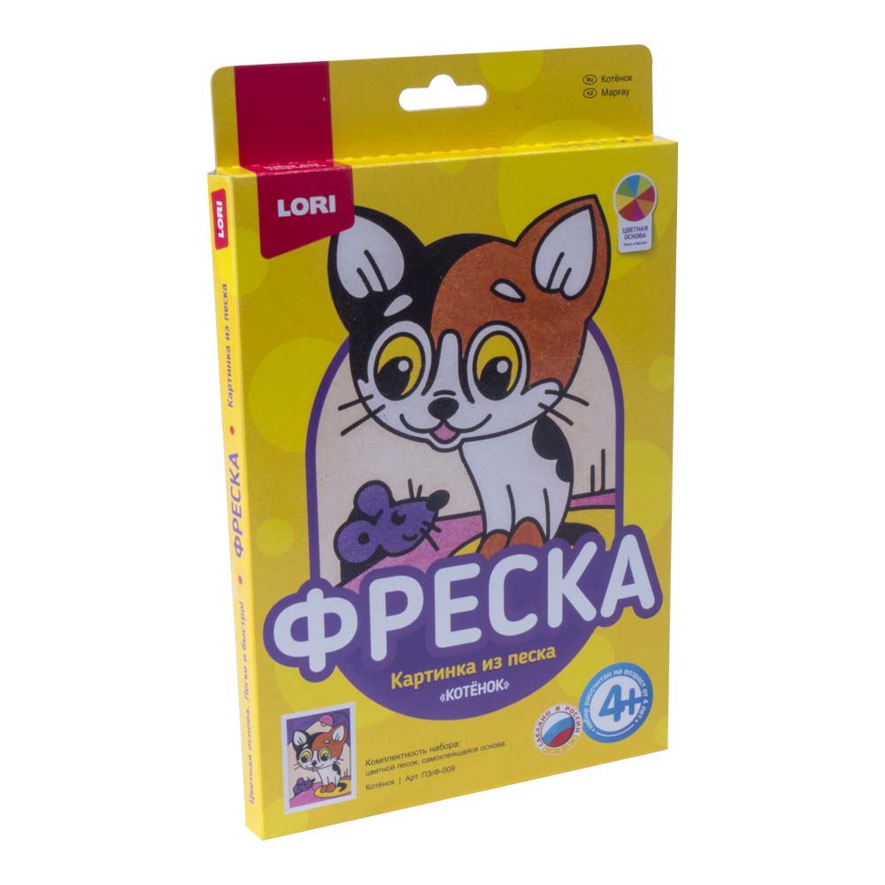 

Фреска. Картина из песка - Белочка