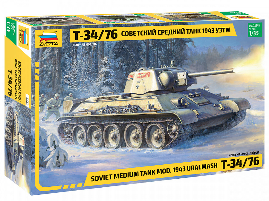 

Модель сборная - Советский средний танк - Т-34/76- 1943 УЗТМ