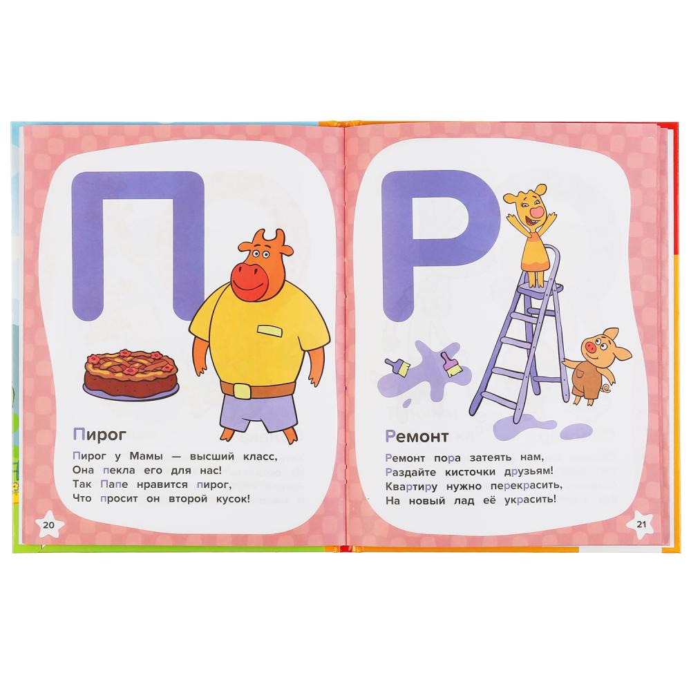 Книга из серии Детская библиотека – Азбука и счет. Оранжевая корова  
