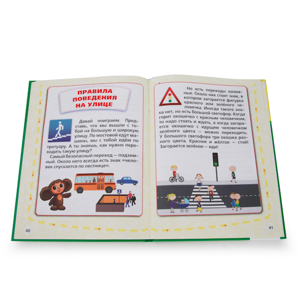 Книга из серии Библиотека детского сада – Азбука Дорожная  