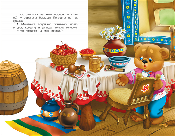 Книга из серии Детская библиотека - Три медведя. Сказки  