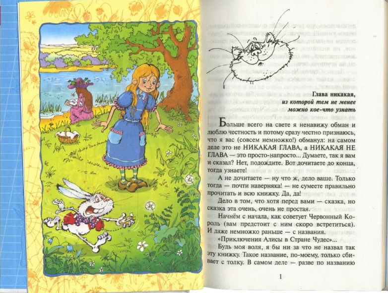 Книга из серии Школьная Библиотека - Алиса в стране чудес  