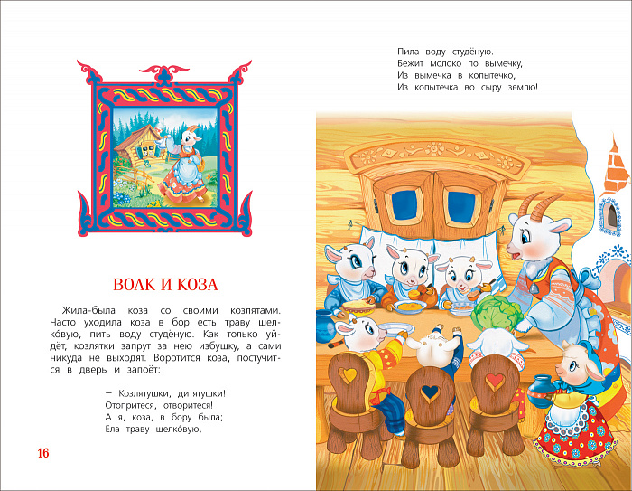 Книга из серии Детская библиотека - Репка. Сказки  