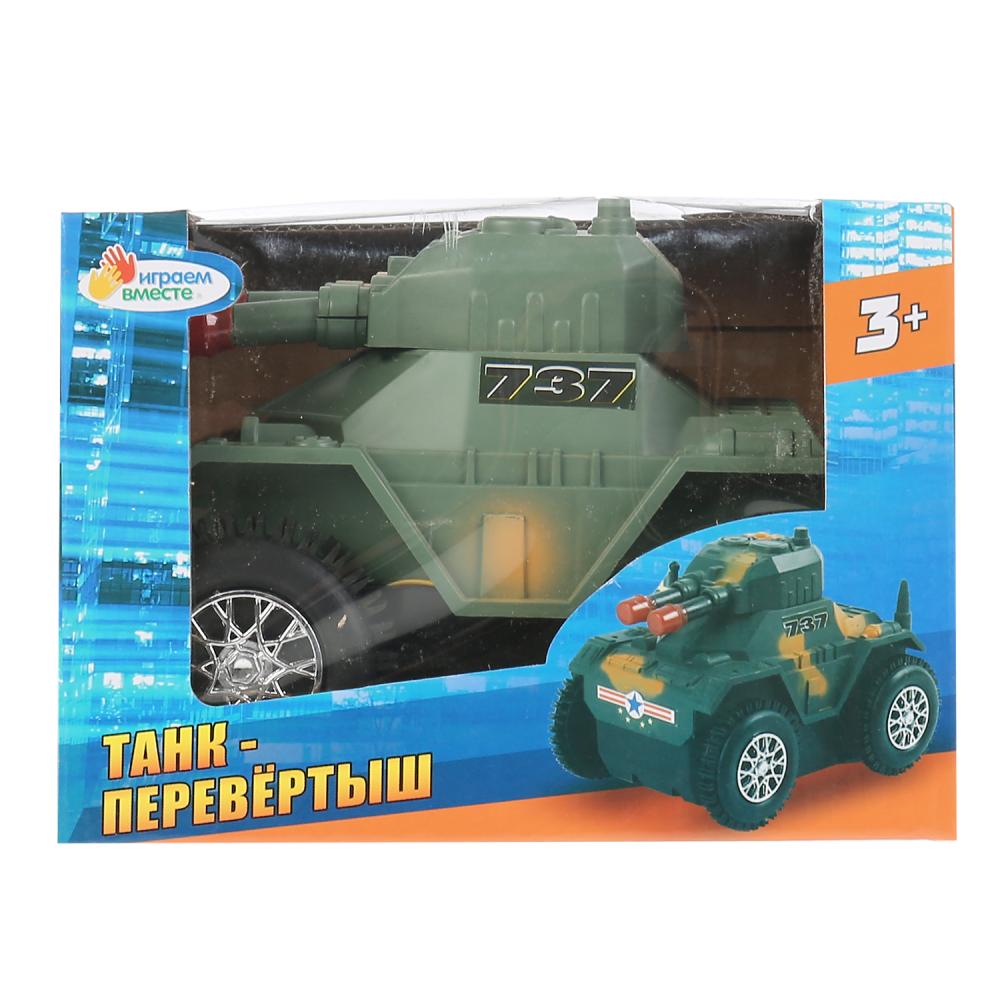Танк-перевертыш  