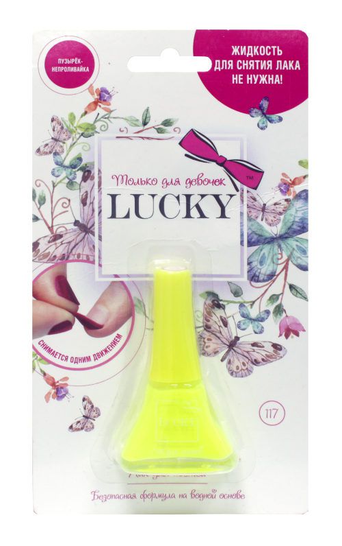 

Лак Lucky, цвет 117 желтый, 5,5 мл