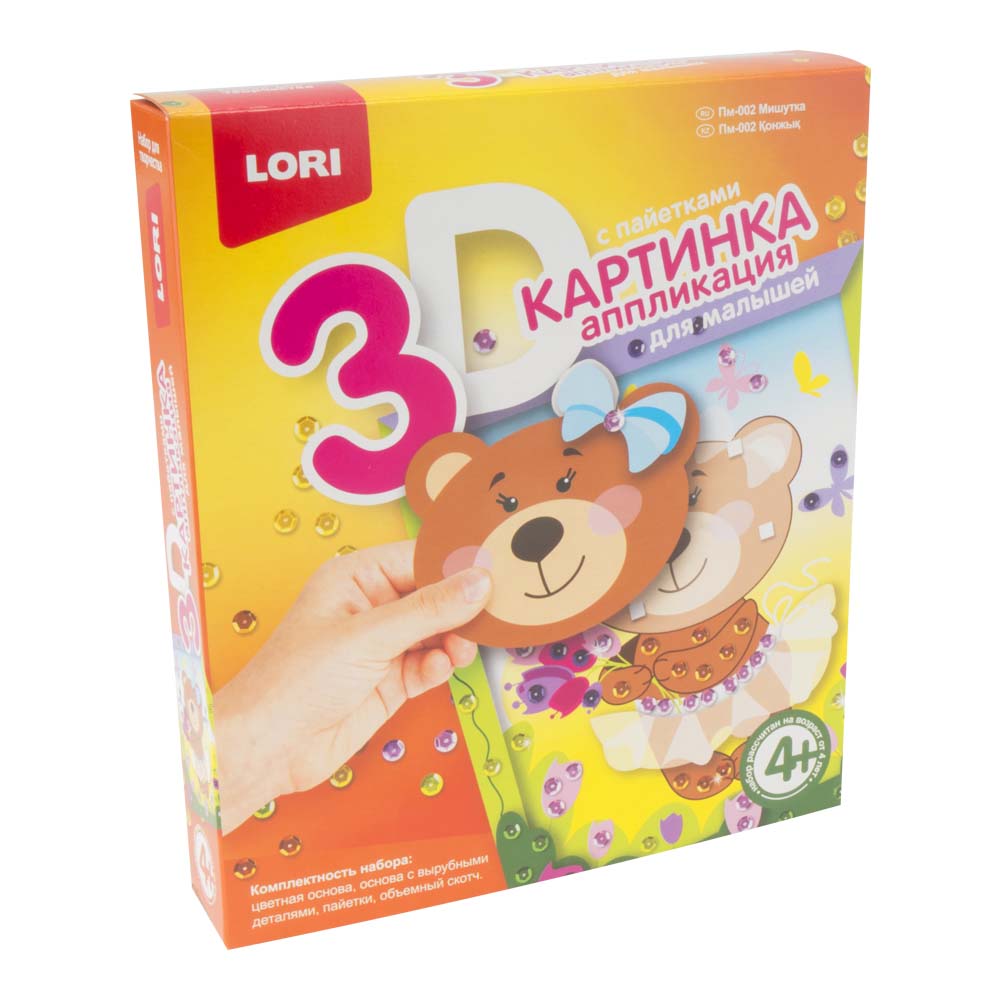 

Картинка 3D. Аппликация для малышей с пайетками - Мишутка