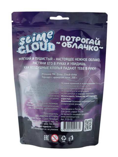 Слайм Cloud-slime Торнадо с ароматом личи, 200 г  