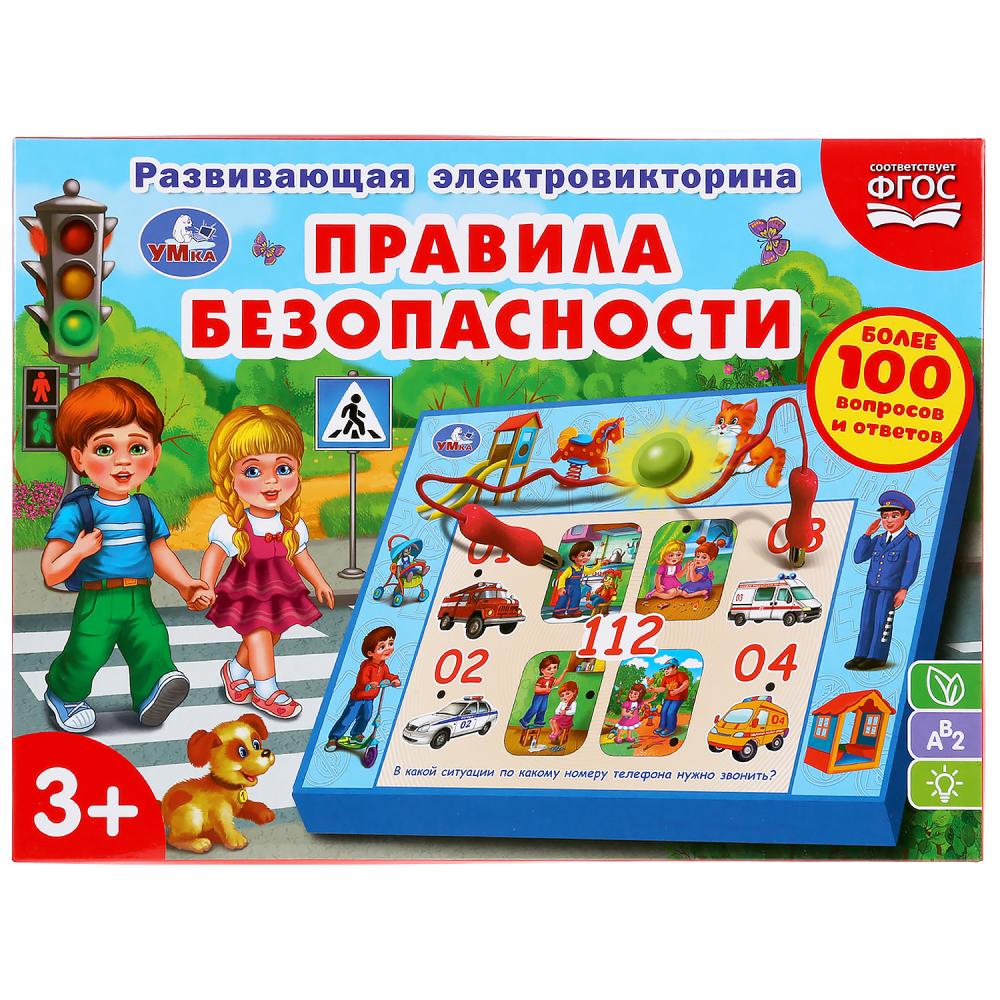 

Электровикторина - Правила безопасности, более 100 вопросов и ответов