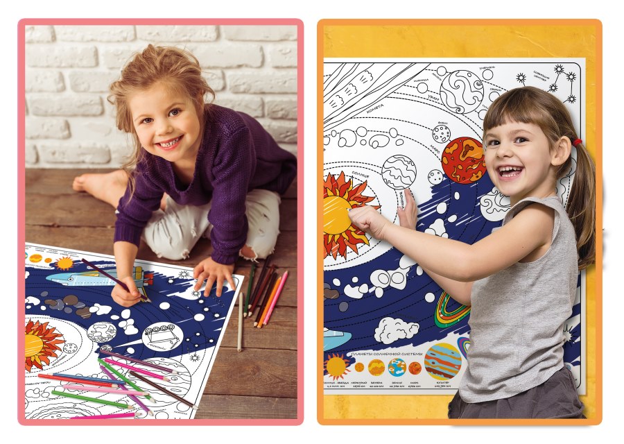 Плакат-раскраска Карта мира. Космос, формат А1  