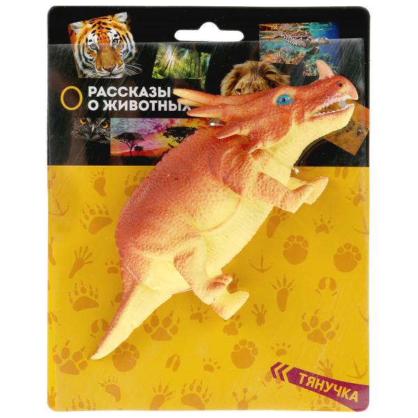 Фигурка-тянучка динозавр Стиракозавр   