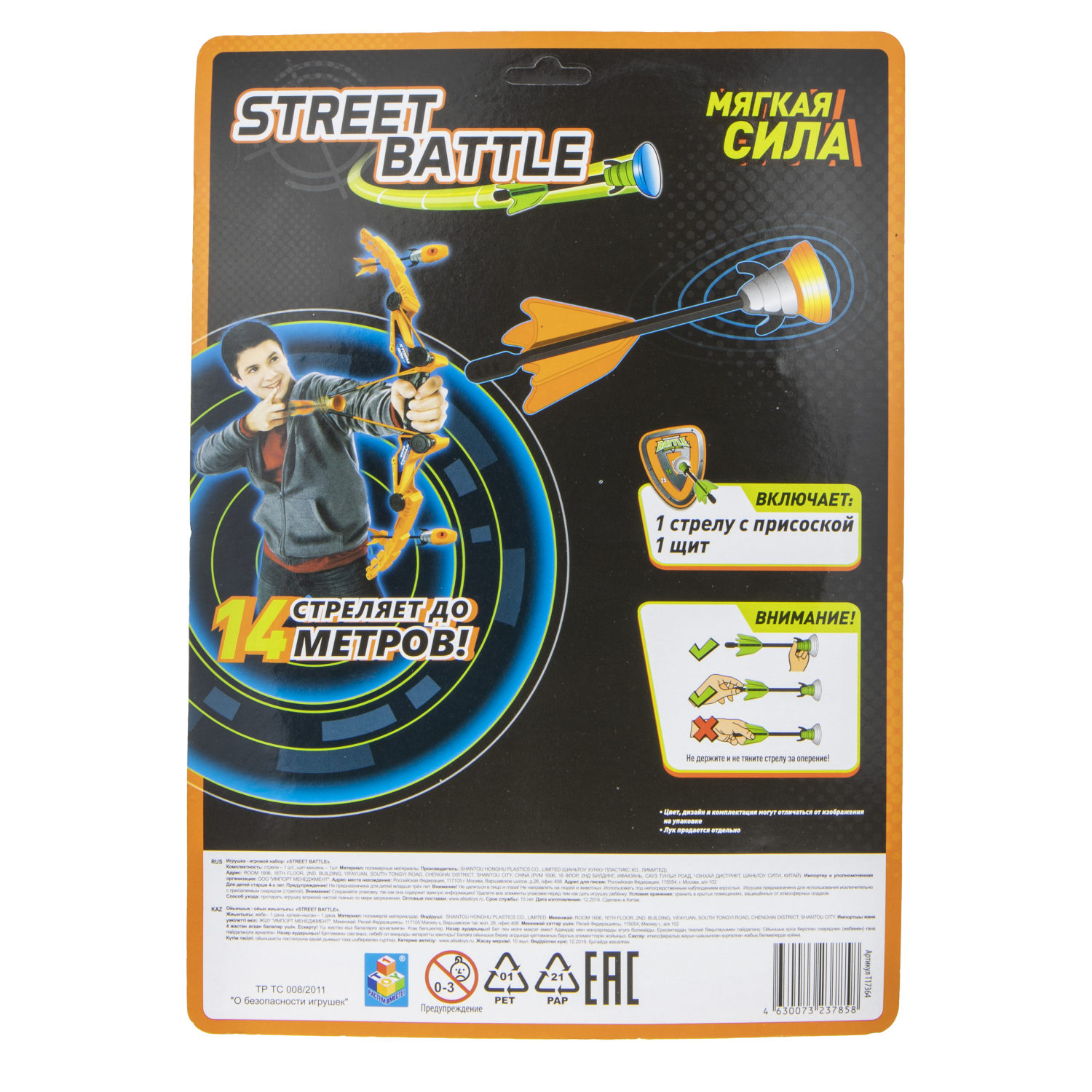 Игровой набор – Street Battle  