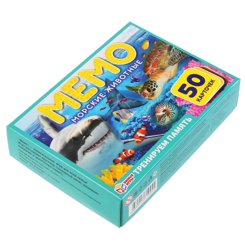 Карточная мемо игра - Морские животные, 50 карточек  