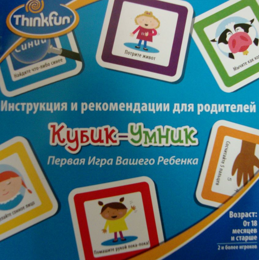 Настольная игра ThinkFun — Кубик-Умник, 1800-RU 