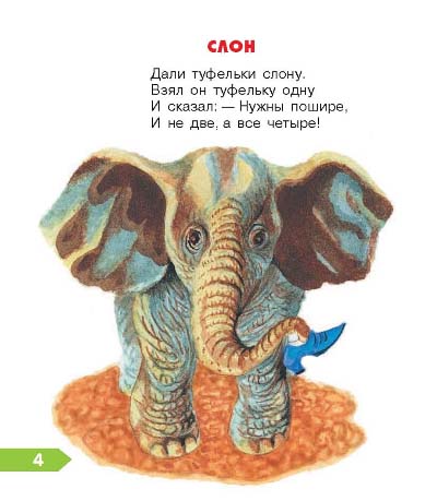 Книга - Сказки. Азбука. Стихи  