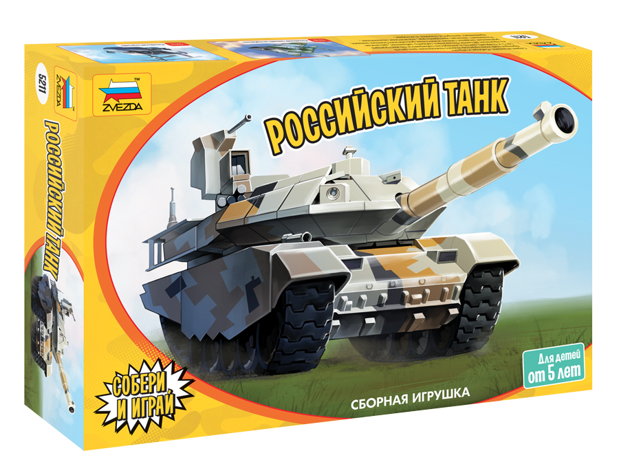 Сборная модель - Российский танк  