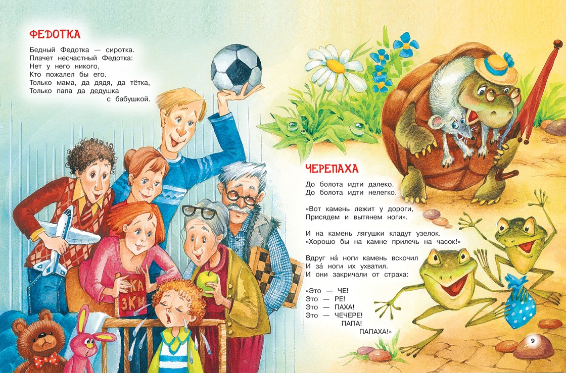 Книга - Все сказки и стихи для детского сада  
