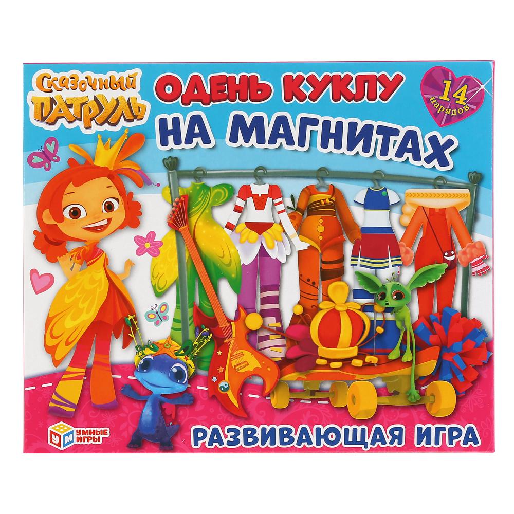 

Игра-одевайка на магнитах - Одень куклу - Сказочный патруль