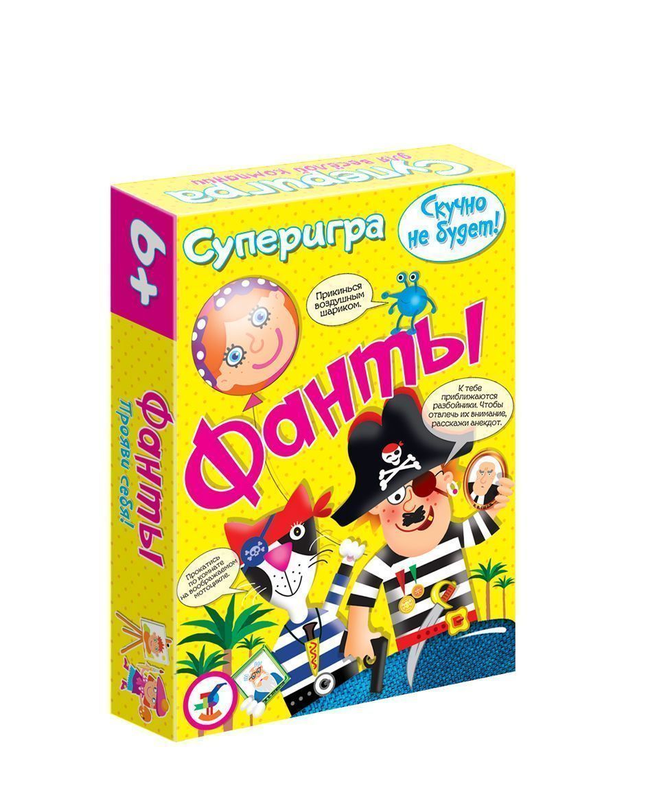 

Игра настольная - Суперигра. Фанты