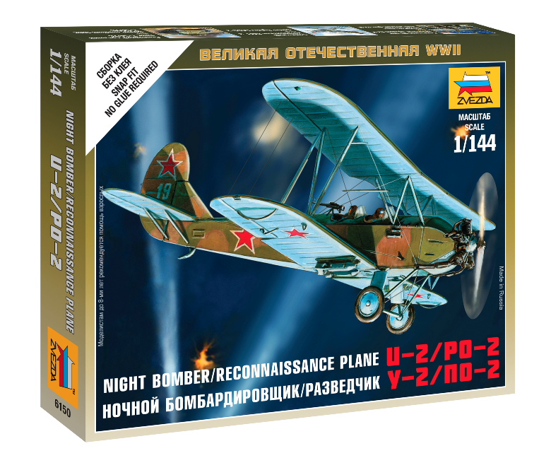 

Сборная модель - Ночной бомбардировщик/разведчик По-2