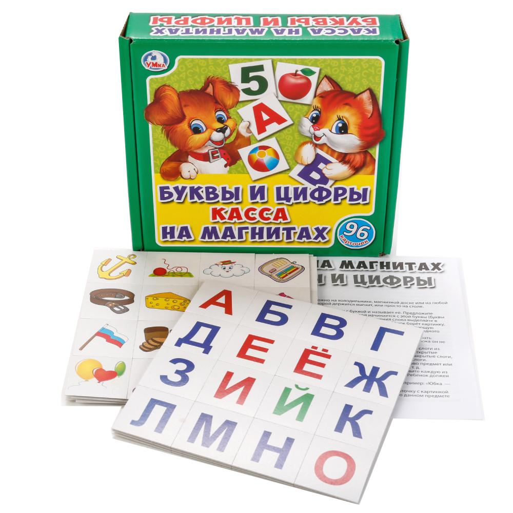 

Развивающие карточки – Касса на магнитах. Буквы и цифры, 96 штук