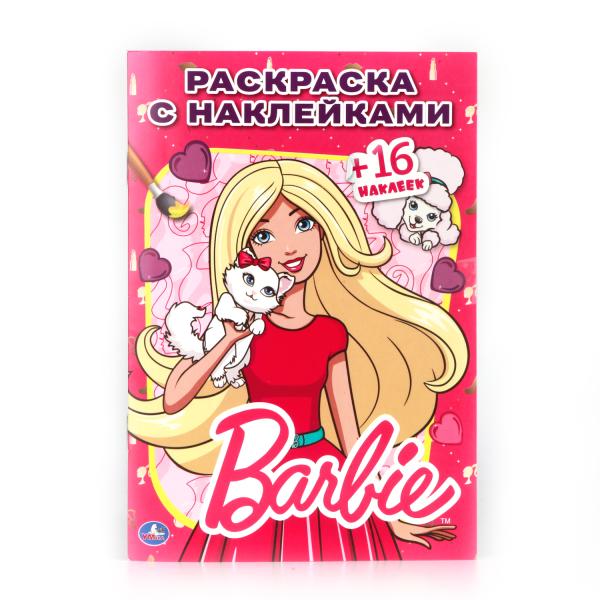 

Раскраска с наклейками Барби