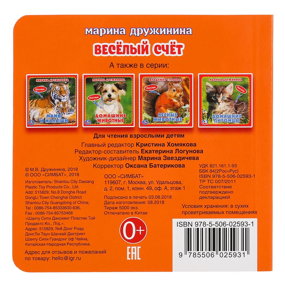 Тело Ведет Счет Книга Купить