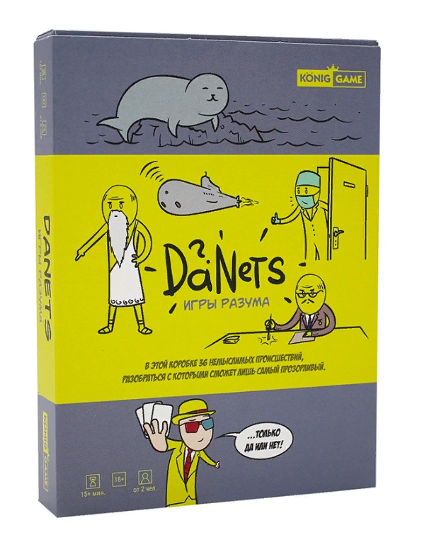 

Игра настольная карточная. DaNetS. Игры разума, 18+
