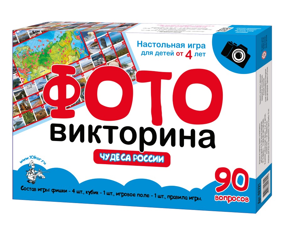 

Игра настольная-ходилка Фото-викторина Чудеса России
