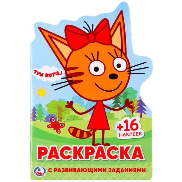 

Развивающая раскраска А5 Три кота, вырубка в виде персонажа