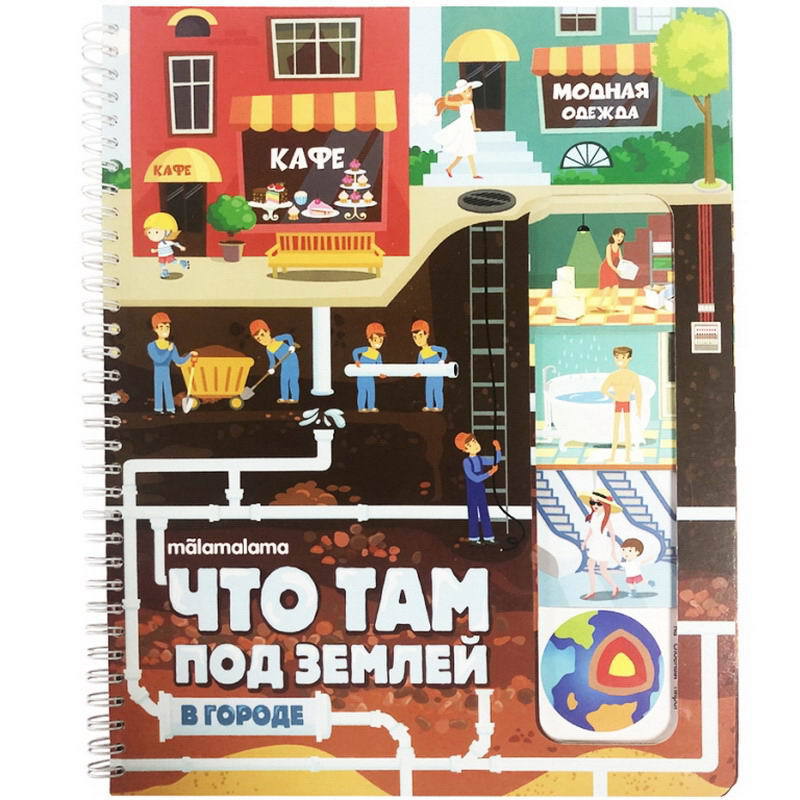 Что там под землей malamalama. Смотреть фото Что там под землей malamalama. Смотреть картинку Что там под землей malamalama. Картинка про Что там под землей malamalama. Фото Что там под землей malamalama