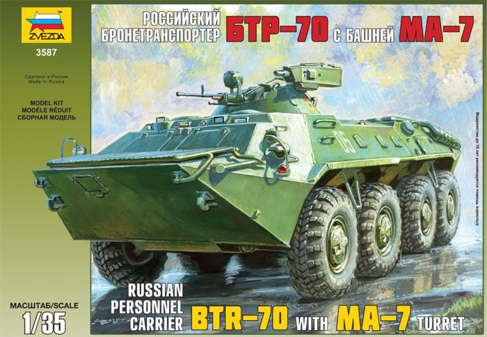 

Модель для склеивания - Советский БТР-70 с башней МА-7