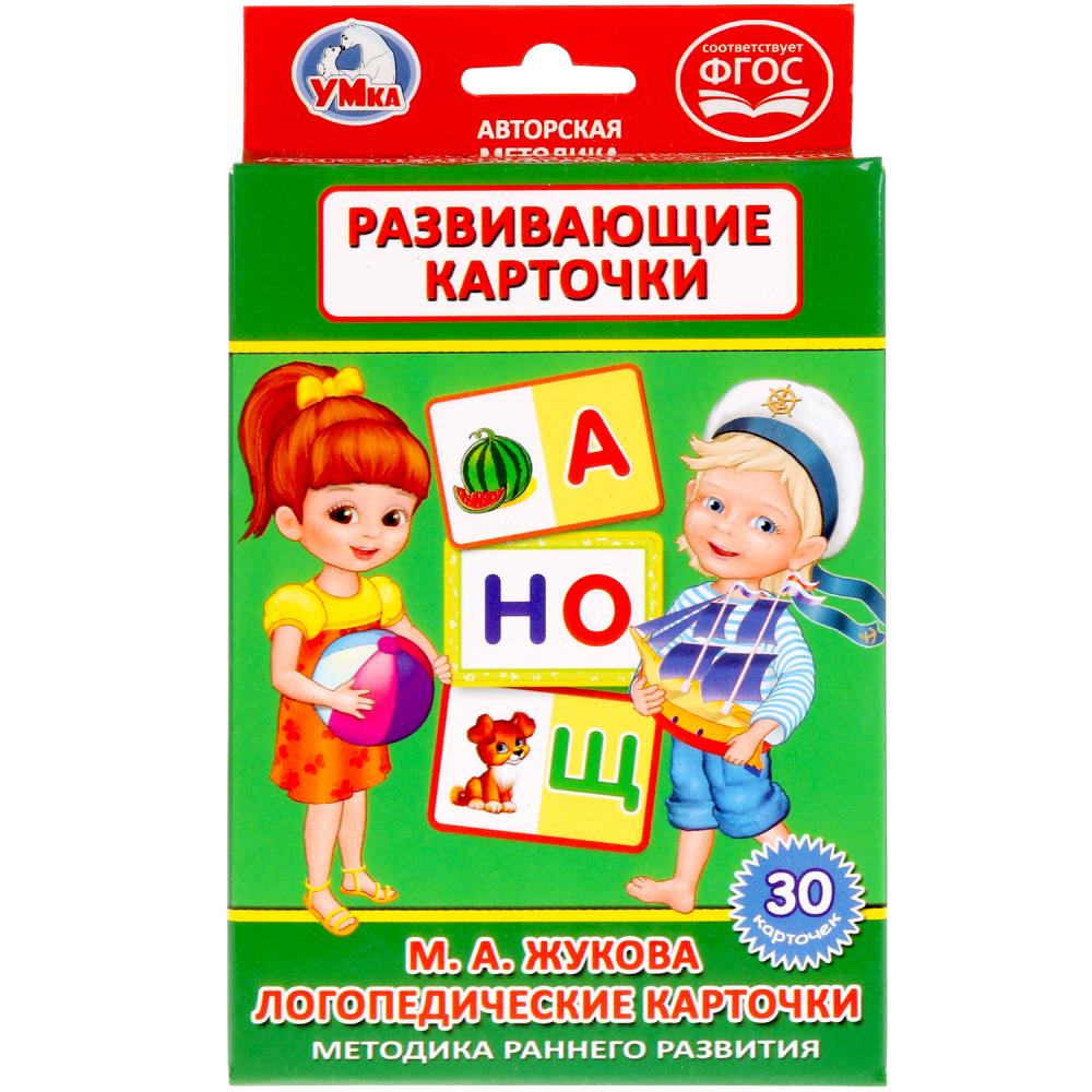 Развивающие карточки 6. М.А Жукова развивающие карточки 36 карточек. Развивающие карточки Жукова уроки логопеда. Логопедические карточки ж. Развивающие карточки Умка.