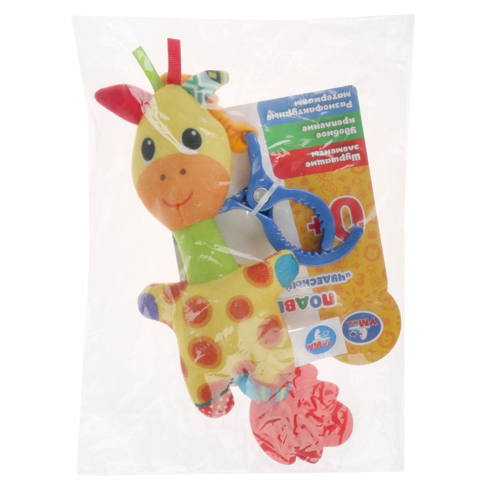 Текстильная игрушка-подвеска с клипсой - Жираф  