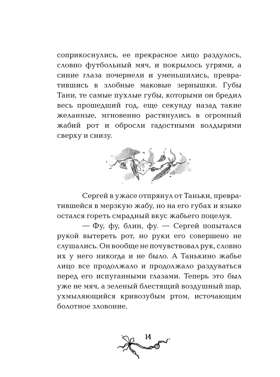 Книга - Витчхантеры. 1. Идентификация Вики  