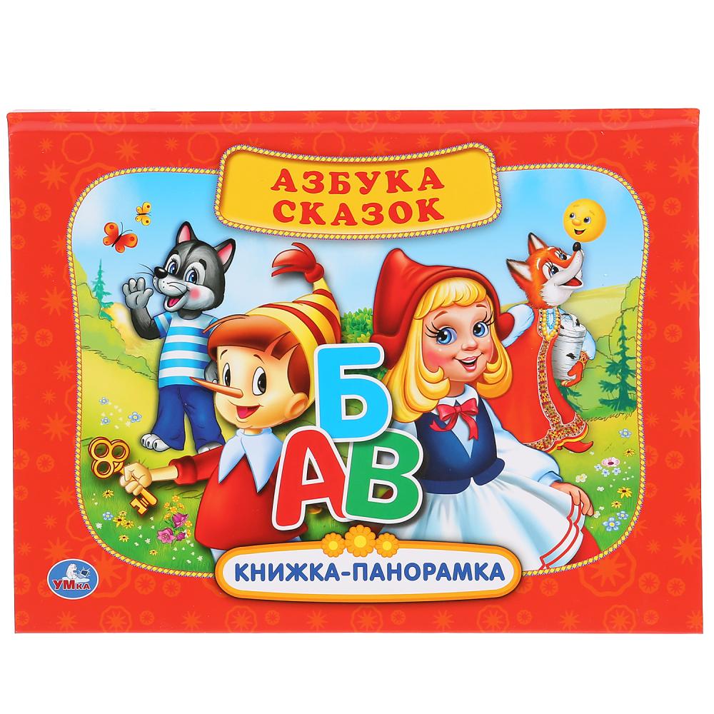 Азбука Интернет Магазин Книги Купить