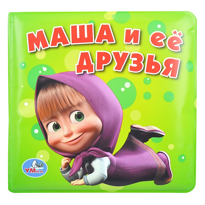

Книжка-пищалка для ванны – Маша и её друзья