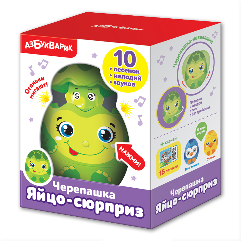 Игрушка музыкальная Черепашка - Яйцо-сюрприз  