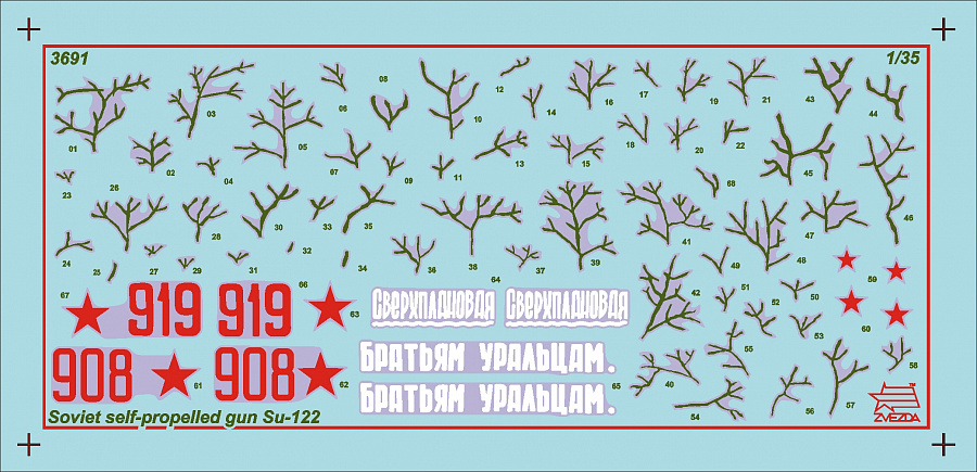Модель сборная - Советский истребитель танков СУ-122  