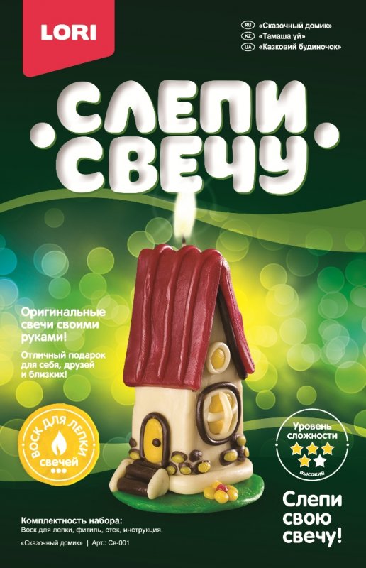 

Набор для творчества - Свеча восковая - Сказочный домик