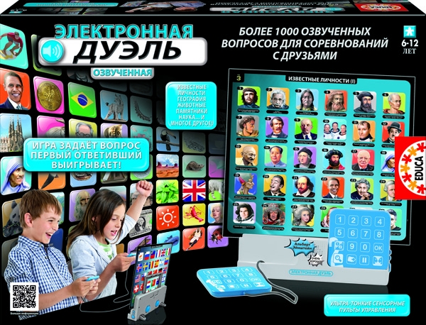 Интеллектуальная игровая электронная дуэль Новый вызов  